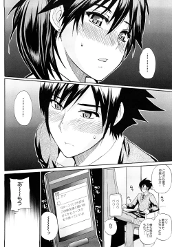 Page 17 of Watashi no Shitai ○○na Koto