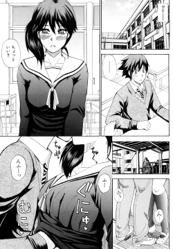 Page 18 of Watashi no Shitai ○○na Koto