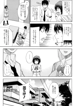 Page 200 of Watashi no Shitai ○○na Koto
