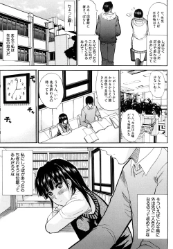 Page 210 of Watashi no Shitai ○○na Koto
