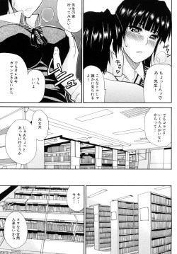 Page 214 of Watashi no Shitai ○○na Koto