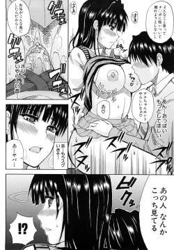 Page 221 of Watashi no Shitai ○○na Koto