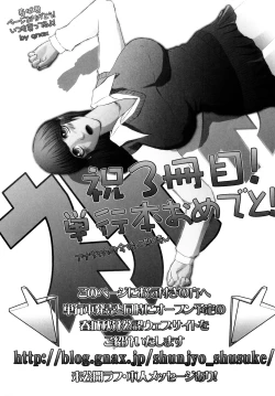 Page 228 of Watashi no Shitai ○○na Koto