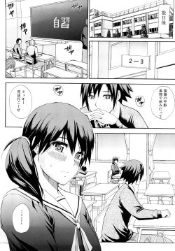 Page 25 of Watashi no Shitai ○○na Koto