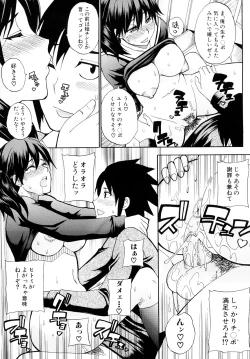 Page 28 of Watashi no Shitai ○○na Koto