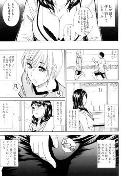 Page 44 of Watashi no Shitai ○○na Koto