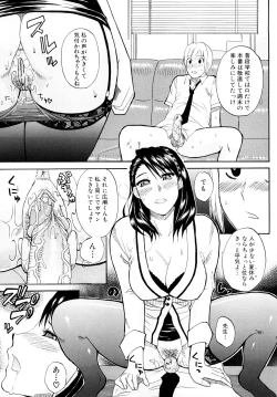 Page 56 of Watashi no Shitai ○○na Koto