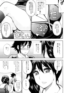 Page 6 of Watashi no Shitai ○○na Koto