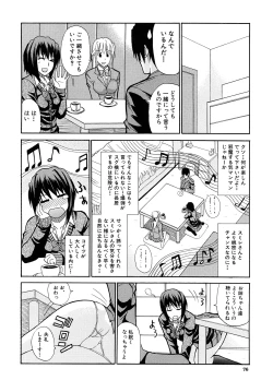 Page 77 of Watashi no Shitai ○○na Koto