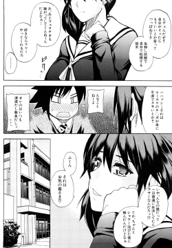 Page 7 of Watashi no Shitai ○○na Koto