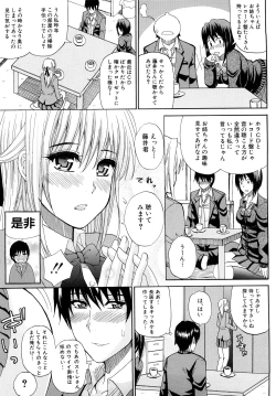 Page 82 of Watashi no Shitai ○○na Koto