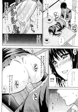 Page 85 of Watashi no Shitai ○○na Koto