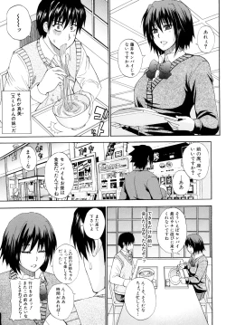 Page 94 of Watashi no Shitai ○○na Koto