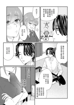 Page 17 of Sawatte oshiete Takahashi3