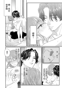 Page 20 of Sawatte oshiete Takahashi3