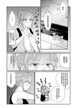 Page 29 of Sawatte oshiete Takahashi3