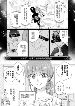 Page 3 of Sawatte oshiete Takahashi3