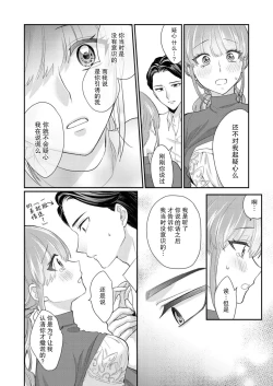 Page 44 of Sawatte oshiete Takahashi3