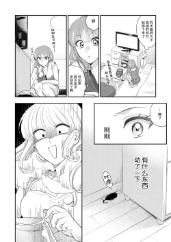 Page 47 of Sawatte oshiete Takahashi3