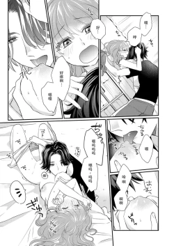 Page 58 of Sawatte oshiete Takahashi3