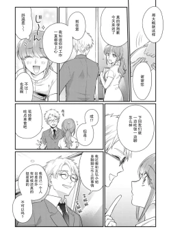 Page 76 of Sawatte oshiete Takahashi3