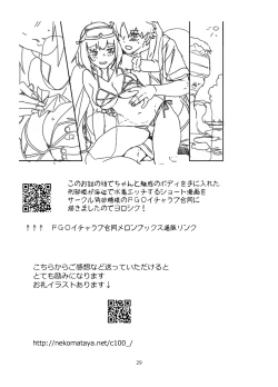 Page 29 of Muchimuchi hime to esute-gokko