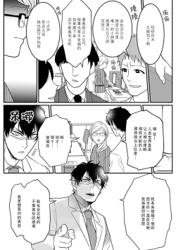 Page 13 of Maou sama ha Dotei |  魔王大人的童贞