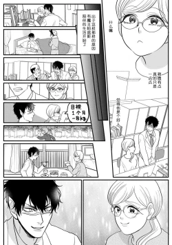 Page 14 of Maou sama ha Dotei |  魔王大人的童贞
