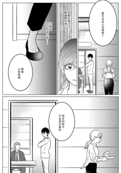 Page 18 of Maou sama ha Dotei |  魔王大人的童贞