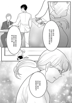 Page 19 of Maou sama ha Dotei |  魔王大人的童贞