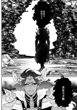 Page 21 of Maou sama ha Dotei |  魔王大人的童贞