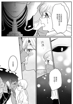 Page 23 of Maou sama ha Dotei |  魔王大人的童贞