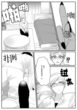 Page 26 of Maou sama ha Dotei |  魔王大人的童贞