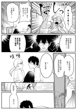 Page 28 of Maou sama ha Dotei |  魔王大人的童贞