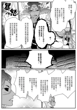 Page 6 of Maou sama ha Dotei |  魔王大人的童贞