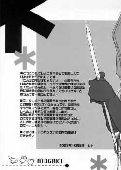 Page 16 of MAGICAL ROCK