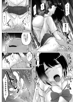 Page 52 of Meimon jogakuin no ko tsukuri kobetsu jisshū 2
