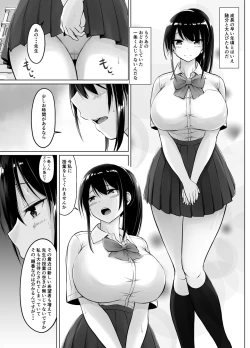 Page 7 of Meimon jogakuin no ko tsukuri kobetsu jisshū 2
