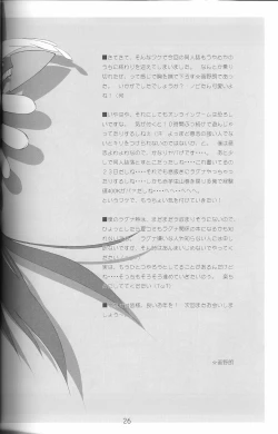 Page 27 of Magnificat