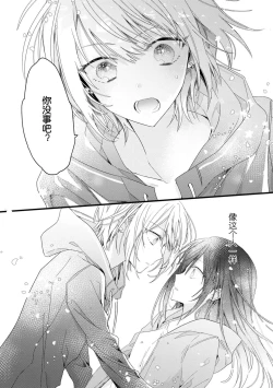 Page 10 of Kimi no Te de Kawaiku naritai!| 想要通过你的双手变得可爱！～和无性别男子的H伪装恋爱～: 1-6