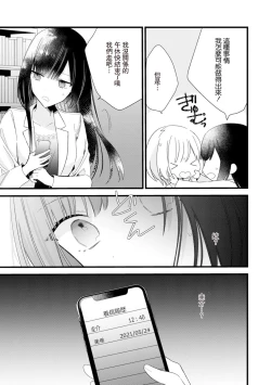 Page 134 of Kimi no Te de Kawaiku naritai!| 想要通过你的双手变得可爱！～和无性别男子的H伪装恋爱～: 1-6