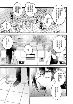 Page 14 of Kimi no Te de Kawaiku naritai!| 想要通过你的双手变得可爱！～和无性别男子的H伪装恋爱～: 1-6