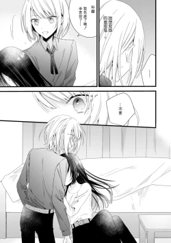 Page 154 of Kimi no Te de Kawaiku naritai!| 想要通过你的双手变得可爱！～和无性别男子的H伪装恋爱～: 1-6