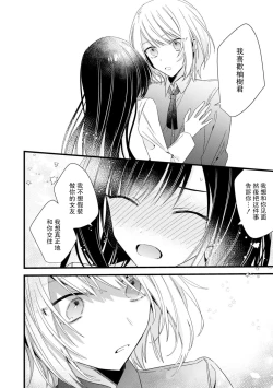 Page 155 of Kimi no Te de Kawaiku naritai!| 想要通过你的双手变得可爱！～和无性别男子的H伪装恋爱～: 1-6
