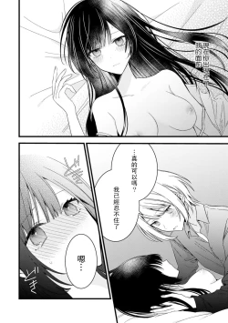 Page 160 of Kimi no Te de Kawaiku naritai!| 想要通过你的双手变得可爱！～和无性别男子的H伪装恋爱～: 1-6