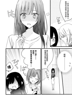 Page 172 of Kimi no Te de Kawaiku naritai!| 想要通过你的双手变得可爱！～和无性别男子的H伪装恋爱～: 1-6