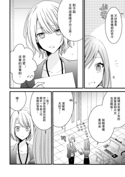 Page 178 of Kimi no Te de Kawaiku naritai!| 想要通过你的双手变得可爱！～和无性别男子的H伪装恋爱～: 1-6