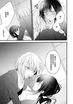 Page 58 of Kimi no Te de Kawaiku naritai!| 想要通过你的双手变得可爱！～和无性别男子的H伪装恋爱～: 1-6