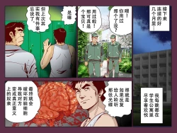 Page 26 of Saimin Joshi Ryou ~ Ryou no Joshi Seito tachi wo Saimin Ochi sasete Mainichi Yari makuru