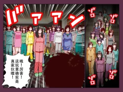 Page 8 of Saimin Joshi Ryou ~ Ryou no Joshi Seito tachi wo Saimin Ochi sasete Mainichi Yari makuru